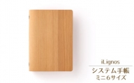No.028 iLignos システム手帳（ミニ６サイズ） ／ 国産 スギ 杉 曲がる 木製 愛知県