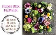 No.026-01 FLESH BOX FLOWER（white系） ／ ボックスフラワー お花 癒し ギフト おしゃれ 愛知県