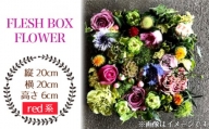 No.026-02 FLESH BOX FLOWER（red系） ／ ボックスフラワー お花 癒し ギフト おしゃれ 愛知県