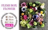 No.026-03 FLESH BOX FLOWER（pink系） ／ ボックスフラワー お花 癒し ギフト おしゃれ 愛知県