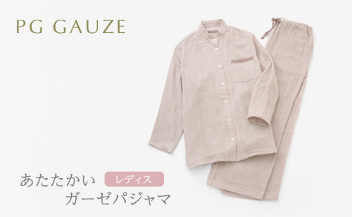 PGガーゼ パジャマ レディス R115 PGGAUZE あたたかいガーゼパジャマ ガーゼ 女性 寝巻 柔らかい 肌ざわり 冬用 ナイトウェア シンプル あたたかい 衣類 日本製 1238892 - 福岡県朝倉市