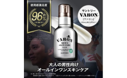 「VARONオールインワンセラム」は、化粧水、美容液、クリームの役割順に3ステップでお肌に時間差で浸透※する 大人の男性向けのオールインスキンケアです。「フレッシュ」は、サントリーが世界で初めて開発し