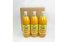 和歌山有田産のみかんで作った添加物不使用100%のストレートジュースです。生産者と品質を限定し、みかんをそのまましぼりました。濃厚でまろやかな口当たりの良い、子供から大人まで大人気のみかんジュースです