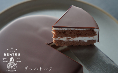 弁天堂 ザッハトルテ 4号サイズ×2個　[オーガニックチョコレート 冷凍 スイーツ] 1239743 - 兵庫県淡路市