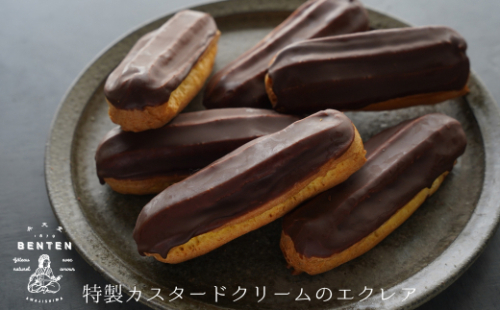 弁天堂 特製カスタードクリームのエクレア 約45g×6個　　　[カスタード スイーツ 人気 冷凍] 1239779 - 兵庫県淡路市