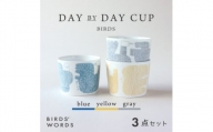 ＜BIRDS' WORDS＞DAY BY DAY CUP [BIRDS] 3カラーセット【1489252】