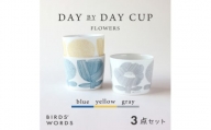 ＜BIRDS' WORDS＞DAY BY DAY CUP [FLOWERS] 3カラーセット【1489267】