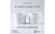 ＜BIRDS' WORDS / UNITY＞TOMOTAKE CUP 2カラーセット【1490147】