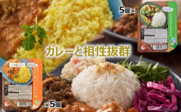 カレーと相性抜群のパックごはんのセットとしていかがでしょうか。&star;包装米飯 レモンサフランライス180g×5個新潟産コシヒカリと佐渡産レモンを使用。新潟県にこだわりました。佐渡産レモン