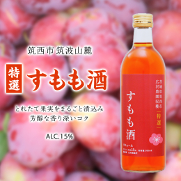 筑波山の麓に広がる筑西市ザ・ヒロサワ・シティ内の農園で収穫したすももだけを使い、糖類とともに焼酎に漬け込んだ浸漬酒です。 さっぱりしとした「甘みと酸味」が特徴です。 アルコール度数15％でプレミアムな