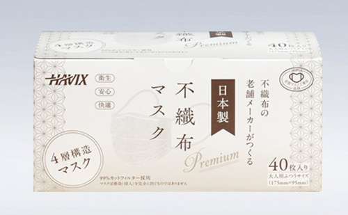 高機能4層構造不織布マスク 40枚入×1箱(40枚) 124183 - 岐阜県海津市