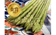 野菜ソムリエサミット 2024年3月度『金賞』受賞 《梅村農園のアスパラガス》 １kg　B538