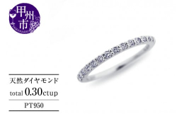 最上級の「Eternity Ring」を。語り尽くせない本物のダイヤモンドの輝き。いつの時代も常に人々を魅了し続けてきた永遠の愛の象徴、エタニティリング。こちらは一切の妥協なくダイヤモンドにこだわり抜