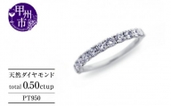 指輪 天然 ダイヤモンド 0.50ct VS～VVSクラス ハーフ Judithジュディス【pt950】r-265（KRP）O84-1410