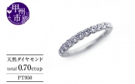 指輪 天然 ダイヤモンド 0.70ct VS～VVSクラス ハーフ Judithジュディス【pt950】r-266（KRP）R47-1410