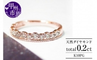 指輪 天然 ダイヤモンド 0.2ct ハーフ SIクラス【K10PG】r-28（KRP）G52-1410