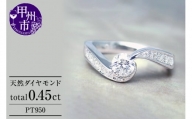 指輪 天然 ダイヤモンド 0.45ct SIクラス【pt950】r-30（KRP）Q16-1410
