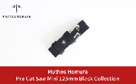 Pro Cut Saw Mini(ノコギリ) 125mm Black Collection ケース付 のこぎり 鋸 アウトドア用品 キャンプ用品 ブラック  [Muthos Homura] 【010S452】