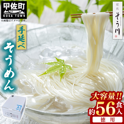 手延べそうめん - 素麺 そうめん 麺 冷麺 温麺 赤穂塩 手延 手延べ 熊本県 甲佐町【価格改定】 124348 - 熊本県甲佐町