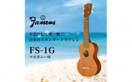 R5-92　Famous　ウクレレ(FS-1G)