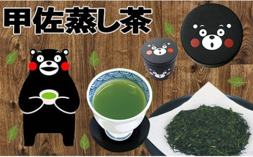黒缶　甲佐深蒸し茶 - 茶葉 熊本県産 こだわり 深むし茶 緑茶 水出し緑茶 おすすめ 玉緑茶 日本茶 お茶の葉 くまモン缶 贈り物 ギフト プレゼント 熊本県 甲佐町 124414 - 熊本県甲佐町