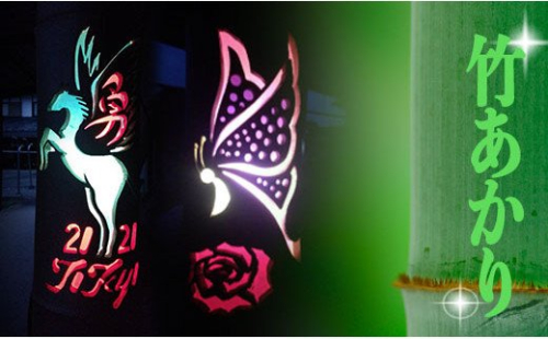 竹あかり - 国産 天然竹 オーダーメイド デザイン希望可 インテリア 照明 看板 竹灯籠 手づくり ハンドメイド 天然素材 癒し 空間 おすすめ 熊本県 甲佐町 124420 - 熊本県甲佐町