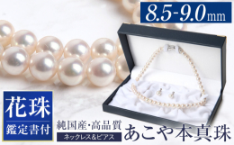 女性の永遠のあこがれ「花珠真珠」。まとう喜びは女性に自信と誇りを与え、その内面からより美しく輝かせます。国内で生産されるあこや真珠の内、特に品質が良いと認められた真珠を「花珠真珠」と呼びます。流行にと