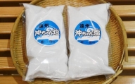 ５９６６　掛川産・天日干しで作った「 遠州沖ちゃん 塩 」500ｇ×2袋 計1ｋｇ詰め合わせ 遠州沖ちゃんクラブ