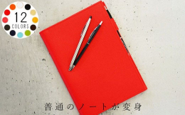 ■ノートカバー「kanon」を開発した理由とは？結論から言うと、単純に市場に欲しいと思えるノートカバーがなかったから。部分部分では良いモノもありました。ただ、僕が「譲れない！」と思った「3点」を全て満