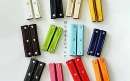 オシャレに魅せたいあなたに レザーバッグ持ち手カバー「motte」
