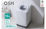 洗濯機 全自動 10kg ITW-100A02-W ホワイト OSH オッシュ アイリスオーヤマ