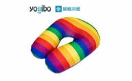 39-V「Yogibo Zoola Support（ヨギボー ズーラ サポート）Pride Edition」※離島への配送不可