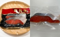 塩紅鮭(甘塩16切・激辛3切)詰合　計950g　【04203-0782】