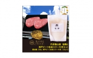 神戸ビーフ　赤身ステーキ用(120g×2枚）+塩麹　SOKOST2　