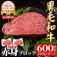 黒毛和牛赤身ブロック600g_f-miyaji-6054