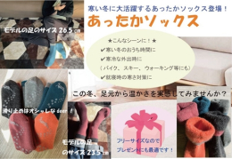 ＜商品の特徴＞ Run Nextよりアンゴラ入りあったかソックス登場です！ あったかソックスで心も身体もポカポカです。 ソックスの中を起毛加工することでふかふかに仕上げています。 Run Nextオリ