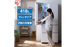 配送不可：沖縄・離島・淡路島 大容量418L 自動霜取り、製氷皿セット付き 【左右に開く扉が使いやすい！】 中央から開くため庫内全体が見渡せる 食材を探すのも楽になり、整理整頓もしやすい よく使うもの