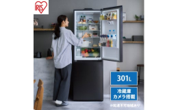 配送不可：沖縄・離島・淡路島 カメラ付き冷凍冷蔵庫［301L／IRSN-IC30B］ 【奥まで見える冷蔵室】 奥行内寸：約46cmと薄いので、庫内が見渡しやすく取り出しやすい 【引き出し付き冷凍室】 