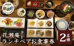 地元の旬の野菜や徳島県産の海産物など新鮮な食材を使用したお料理を振舞います。■ランチ時間11時〜14時■お料理は順番に配膳いたします。※画像はイメージです。※A4サイズのご招待券をレターパックライトで