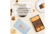 OTOMOCAN【ウメリカシテン. のクッキー缶】 （ ４種／２２枚入 ）