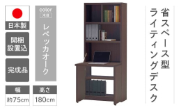 無意味な飾りや機能を全て省いた、究極のシンプルスタイル。使い勝手抜群、小スペース型デスク、在宅仕事やHOME OFFICEにおすすめです。《特徴》・ちょうど良いサイズ＝デスク面の幅741ｍｍ、奥行68