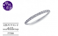 指輪 天然 ダイヤモンド 0.15ct VSクラス～VVSクラス Judithジュディス【pt950】r-261（KRP）M22-1411