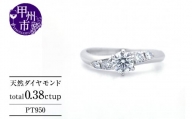 指輪 天然 ダイヤモンド 0.38ct VSクラス Geraldineジェラルディン【pt950】r-258（KRP）Q73-1410