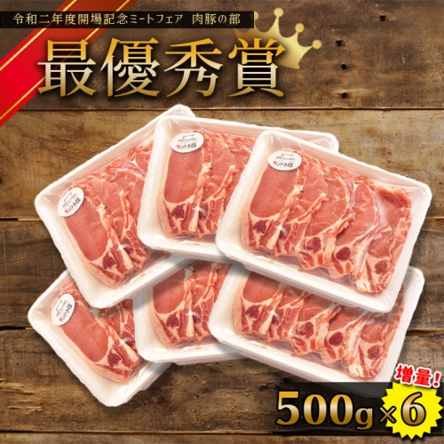 火の本豚 豚ロース3.0kg (100ｇ×5枚)×6パック 124863 - 熊本県和水町