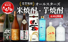 多良木町は古来より米どころとしても知られ、名産品のお米を使った米焼酎は「球磨焼酎」として、日本に４つしかない産地呼称が認められました。1917年創業の【恒松酒造本店】では、球磨焼酎の原料となる米づくり