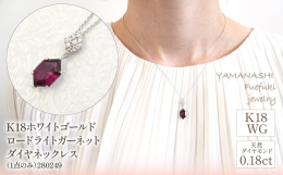 薔薇色のガーネットと呼ばれるロードライトガーネットを6角形のシェイプに特別にカットした1点もののネックレスです。最も美しいとされるゴールデンサイズの比率で特別にカットを施しています。薔薇色の幸せを運ぶ