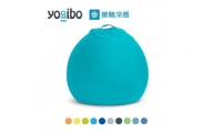 【ロイヤルブルー】39-S「Yogibo Zoola Pod（ヨギボー ズーラ ポッド）」※離島への配送不可