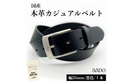 スーツやカジュアルな普段着にも着用できるベーシックなベルトです。デザインもシンプルにまとめており、着用シーンが広がります。職人により丁寧に手作りされたベルトを工房からお届けいたします。【牛革】滑らかな