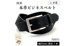シボ(皺)を全体的に行きわたらせた、しなやかさが特徴のレザーです。厚さは3mm前後の丈夫な革でありながら、驚くほど体の動きにフィットします。座ったり立ったりする日常の動作への適応性も抜群。ぜひお試しい