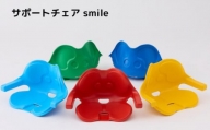 サポートチェア　smile　Rサイズ／red [No.926-01] ／ 椅子 インテリア 子ども椅子 岐阜県